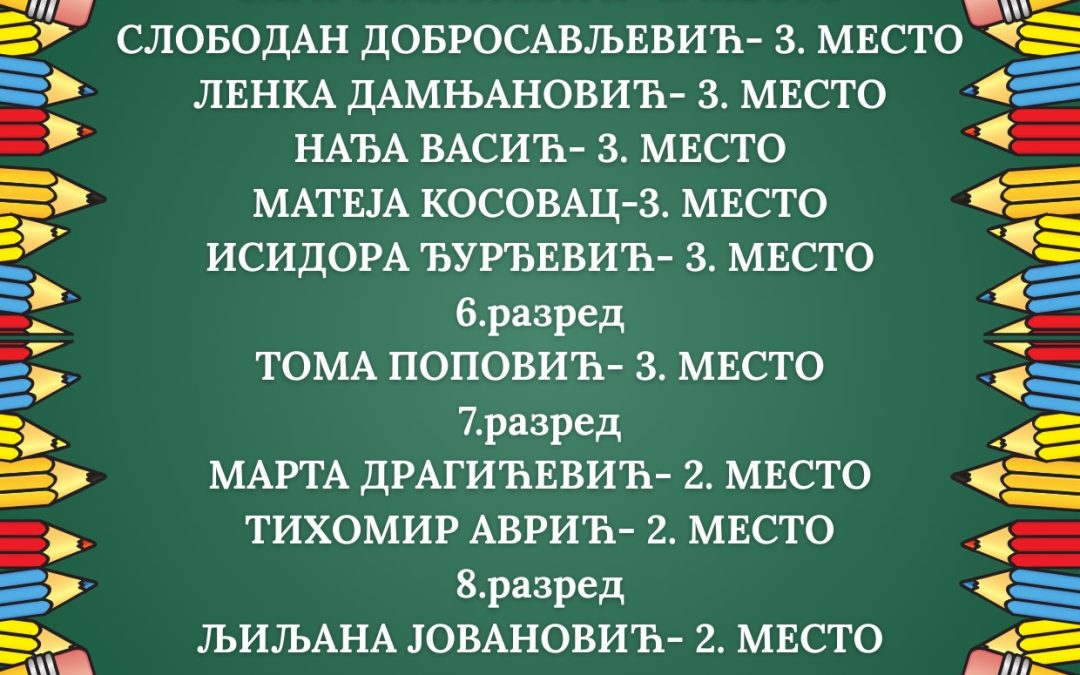 Српски језик и језичка култура