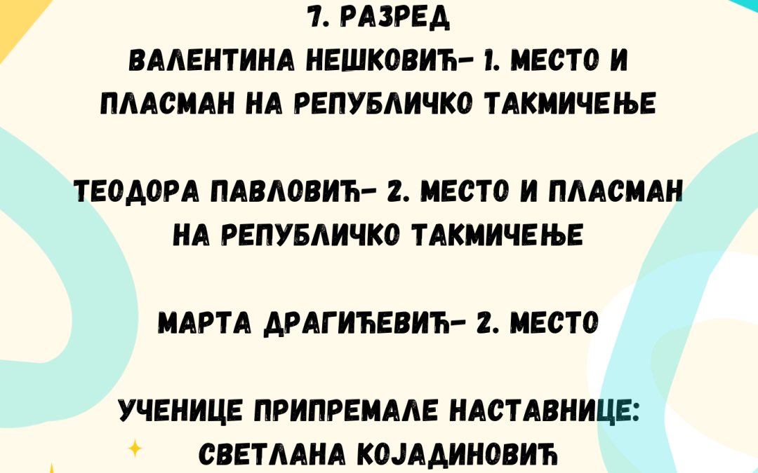 Књижевна олимпијада