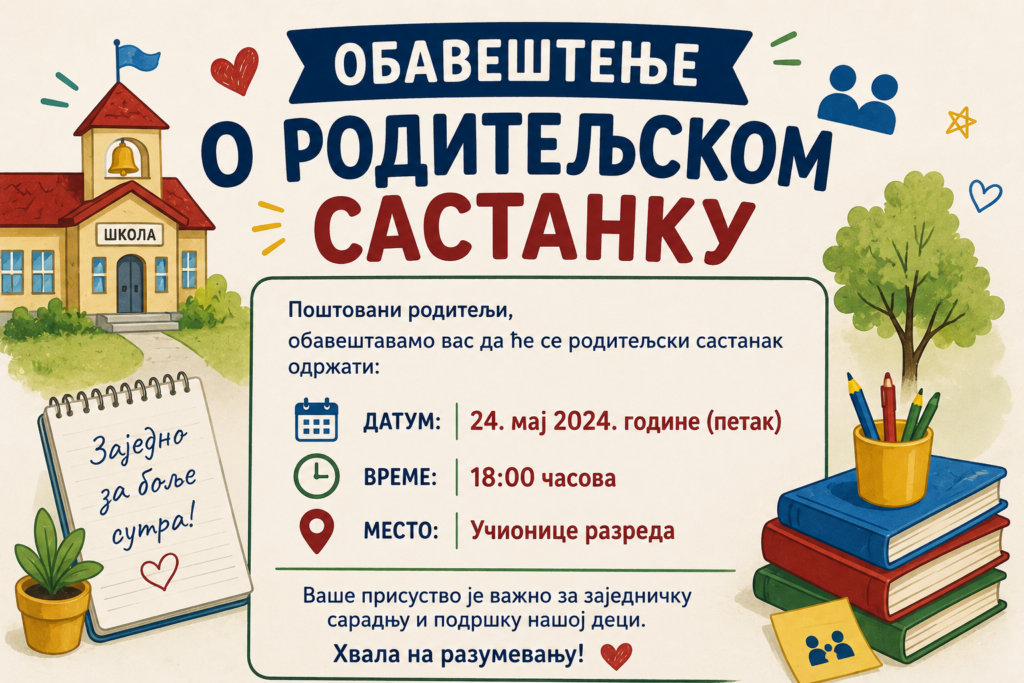 chatgpt image 23. јул 2026. 15 32 25